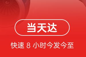 承德普宁航空快运航空货运公司【机场